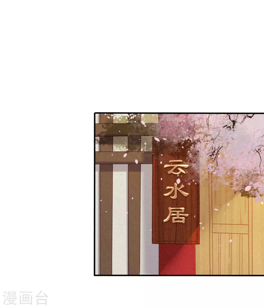 第21话 琉璃泪：巨变前夕（二） 第49页