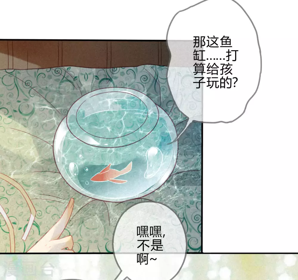 第21话 琉璃泪：巨变前夕（二） 第52页