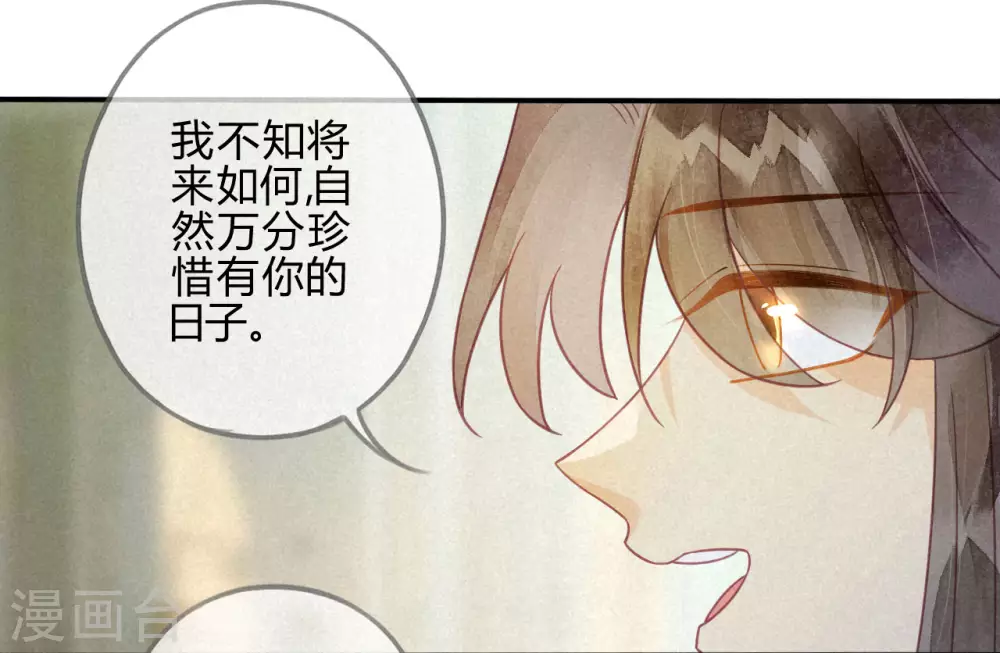 第21话 琉璃泪：巨变前夕（二） 第57页