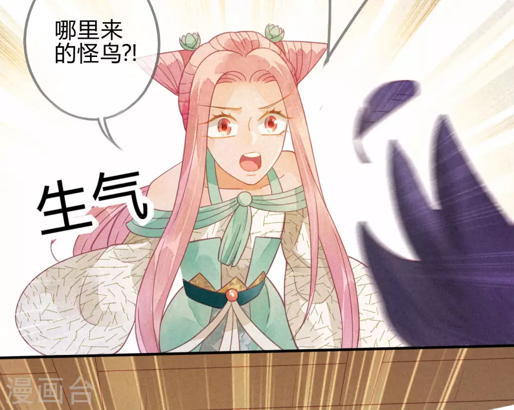 第21话 琉璃泪：巨变前夕（二） 第61页