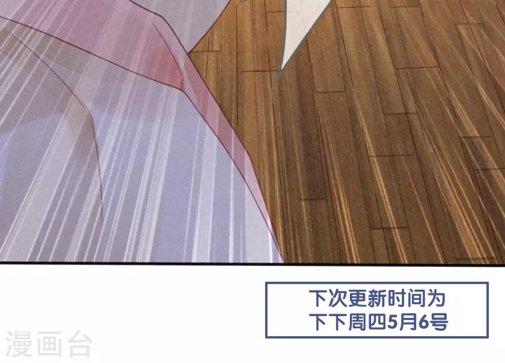 第21话 琉璃泪：巨变前夕（二） 第63页
