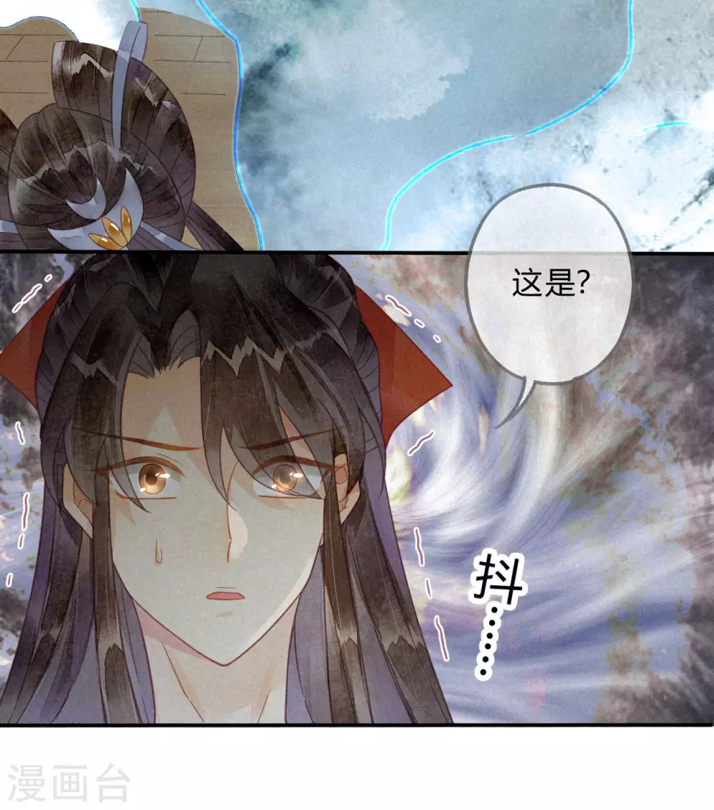 第20话 琉璃泪：巨变前夕1 第6页
