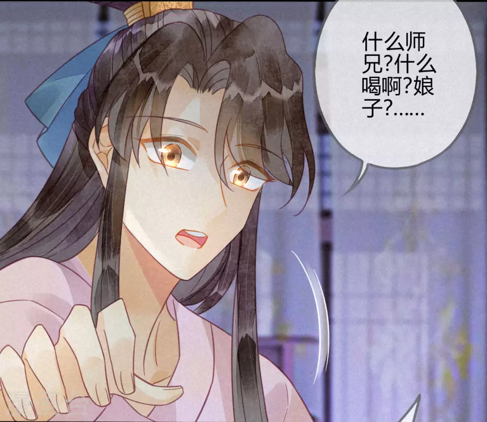 第20话 琉璃泪：巨变前夕1 第36页