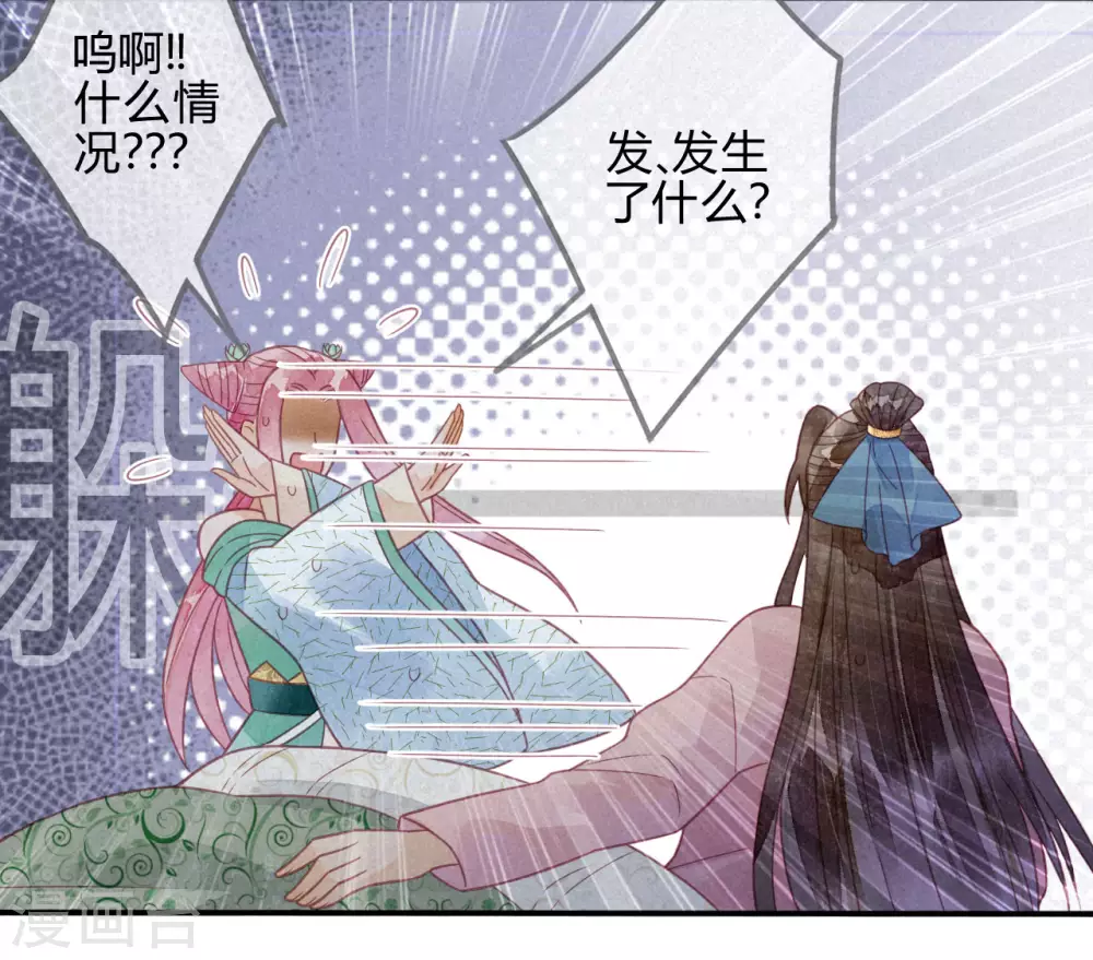 第20话 琉璃泪：巨变前夕1 第40页