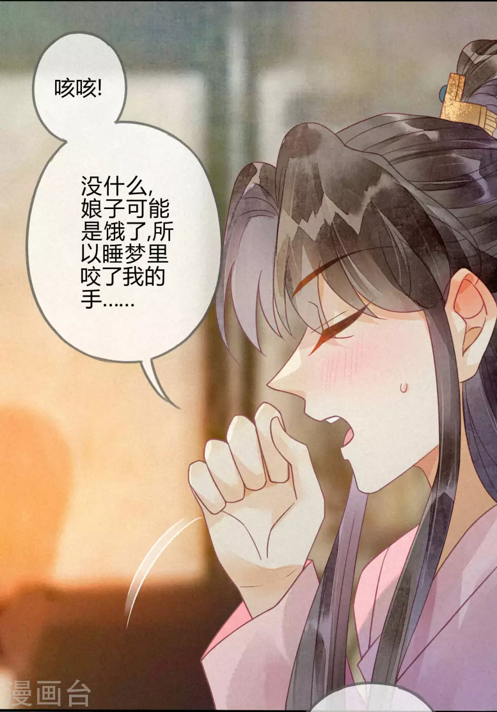 第20话 琉璃泪：巨变前夕1 第41页