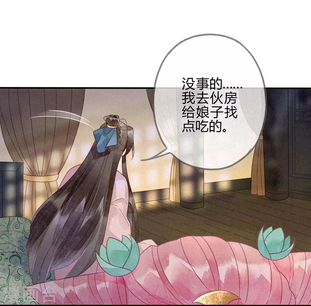 第20话 琉璃泪：巨变前夕1 第43页