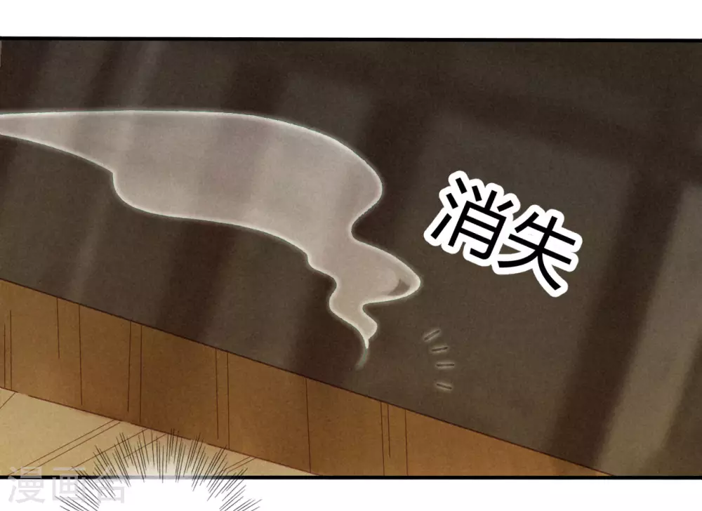 第20话 琉璃泪：巨变前夕1 第48页