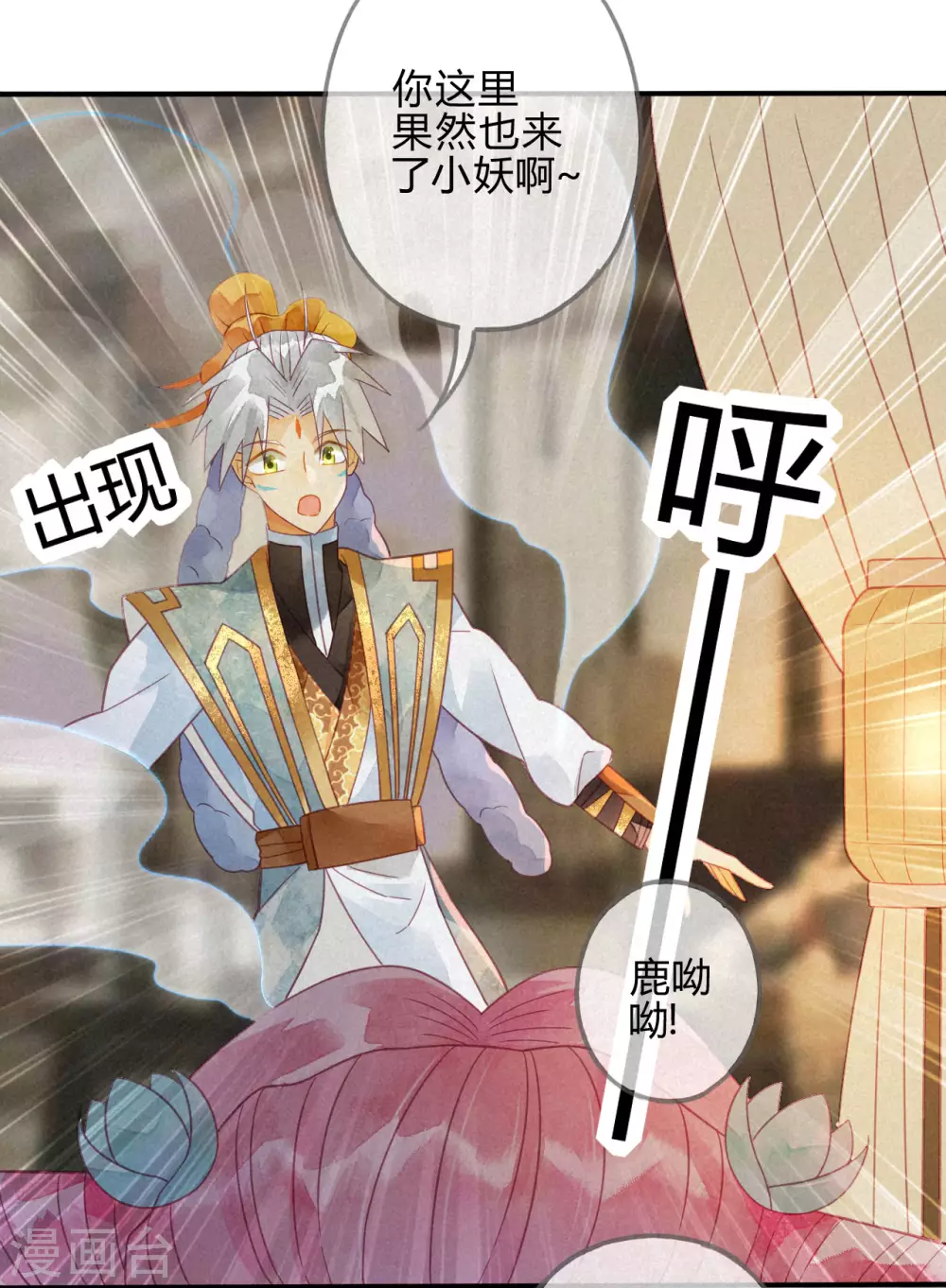 第20话 琉璃泪：巨变前夕1 第50页