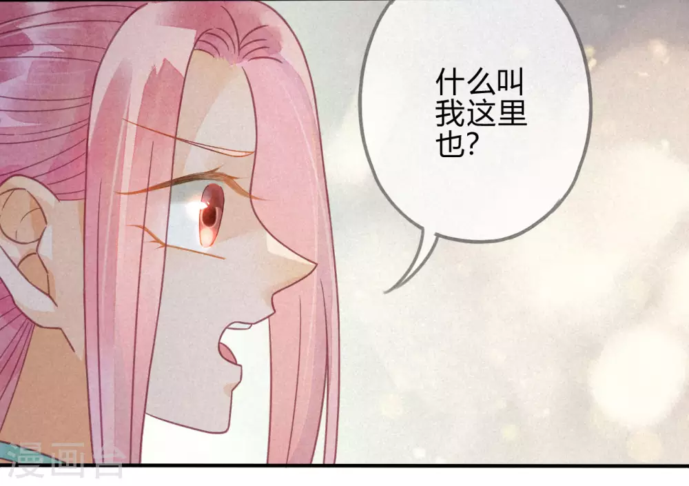 第20话 琉璃泪：巨变前夕1 第51页