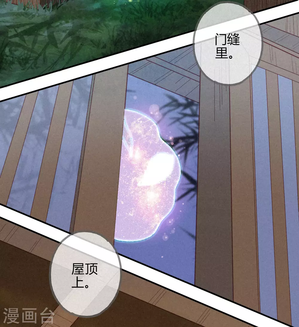 第20话 琉璃泪：巨变前夕1 第54页