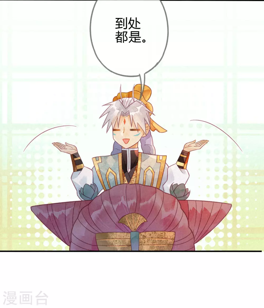 第20话 琉璃泪：巨变前夕1 第56页