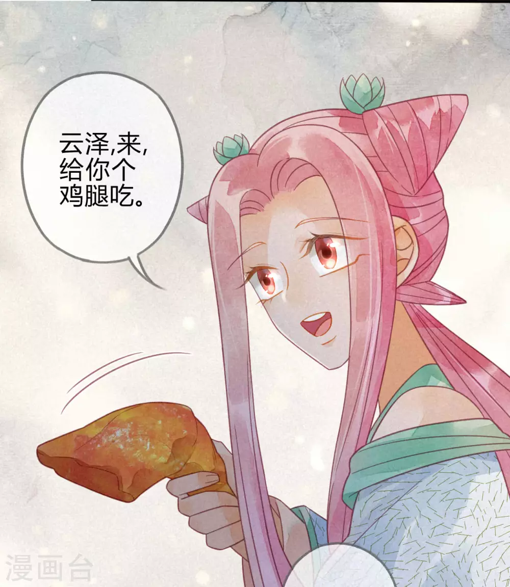 第20话 琉璃泪：巨变前夕1 第74页