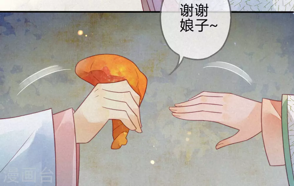第20话 琉璃泪：巨变前夕1 第75页