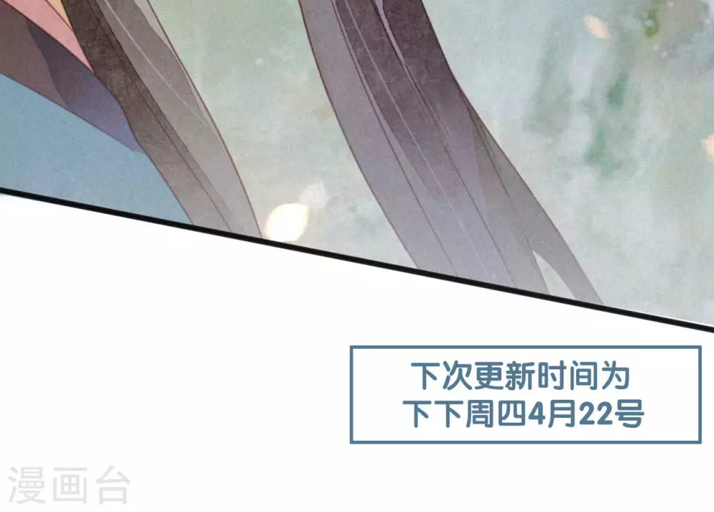 第20话 琉璃泪：巨变前夕1 第78页