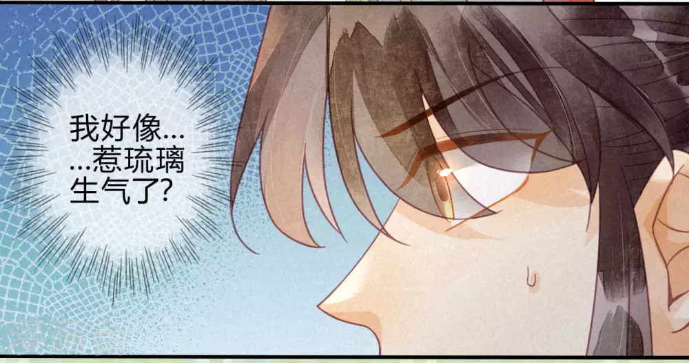 第19话 琉璃泪：不是情敌 第20页