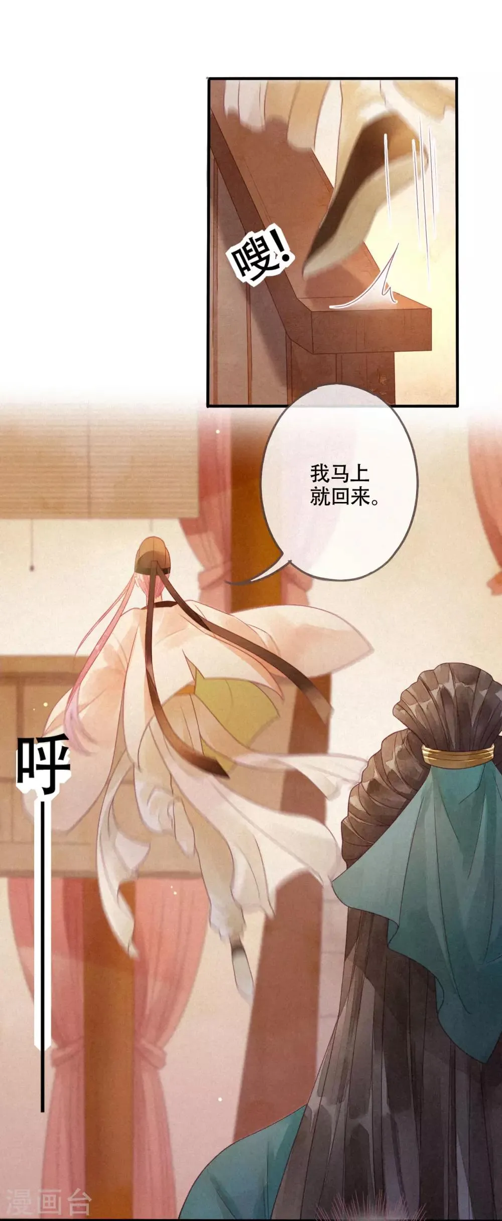 第5话 琉璃泪：闺房跪算 第11页