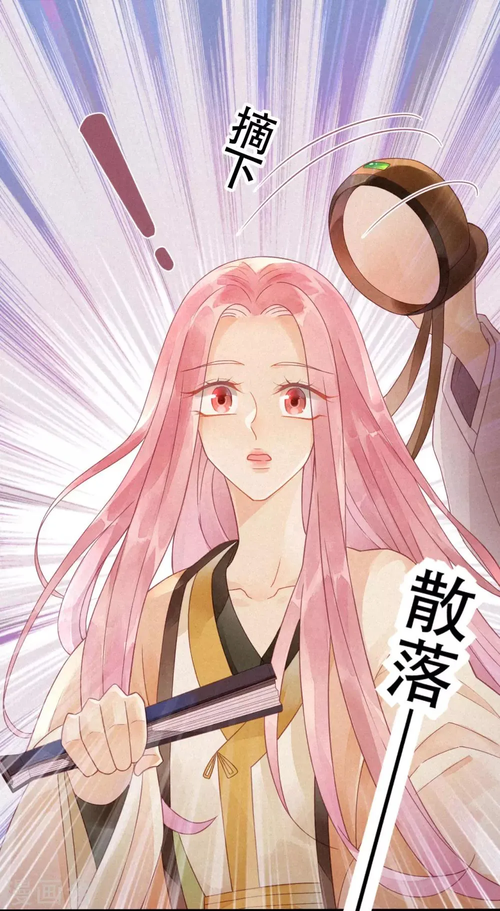 第5话 琉璃泪：闺房跪算 第15页