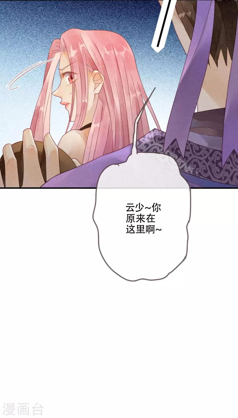 第5话 琉璃泪：闺房跪算 第16页