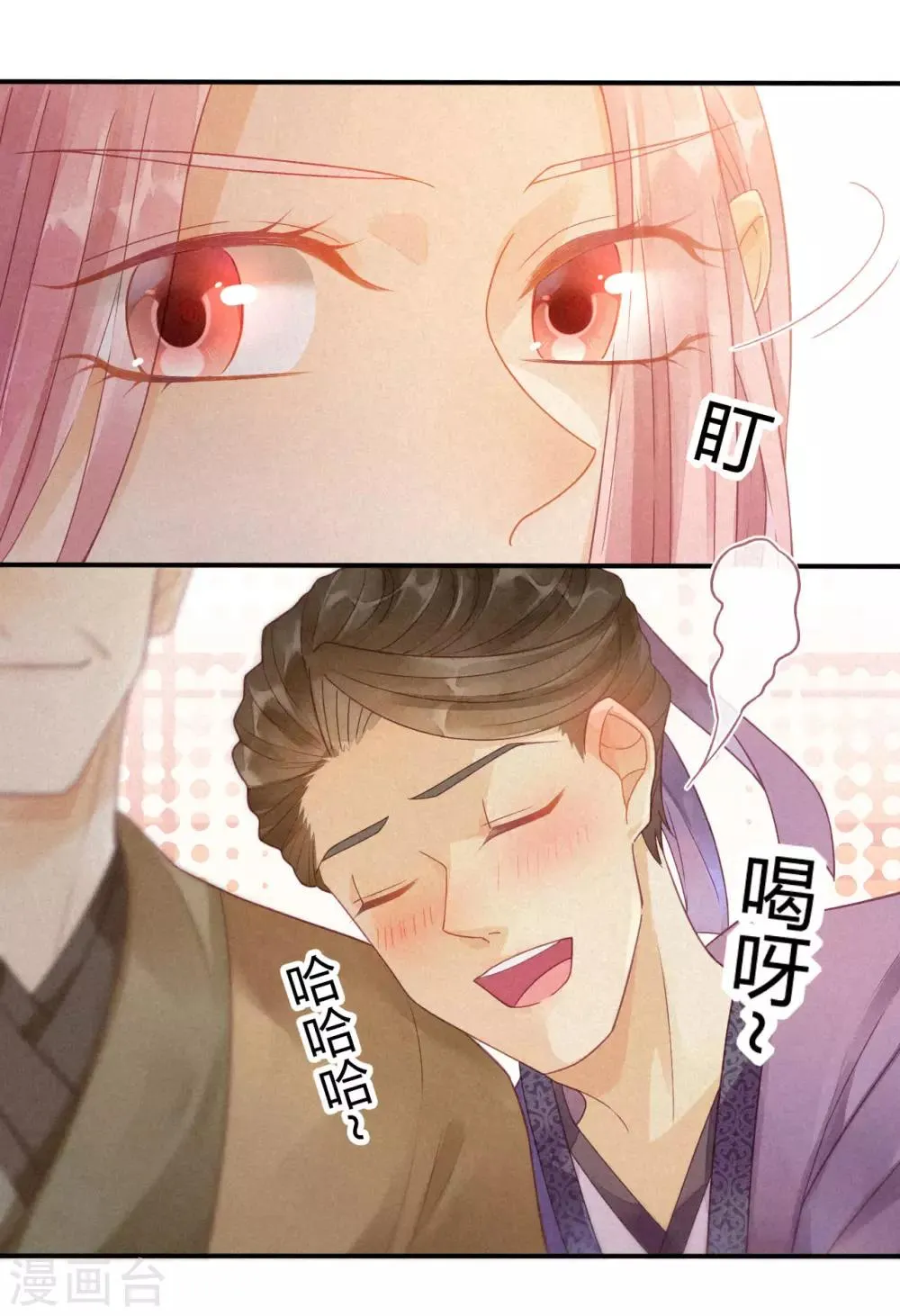 第5话 琉璃泪：闺房跪算 第20页