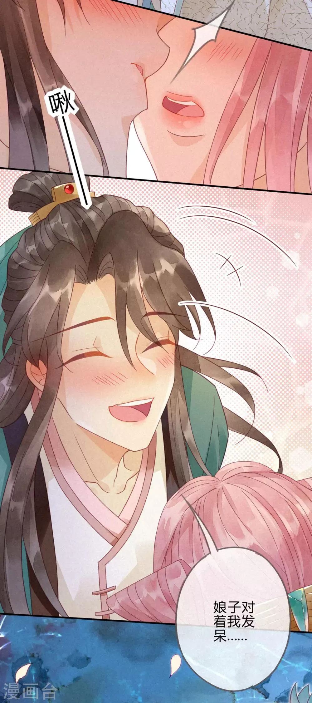 第5话 琉璃泪：闺房跪算 第37页