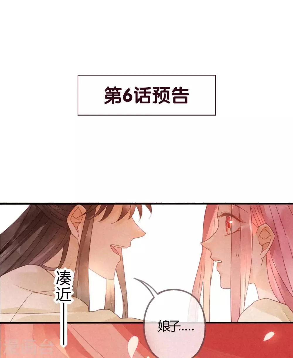 第5话 琉璃泪：闺房跪算 第39页