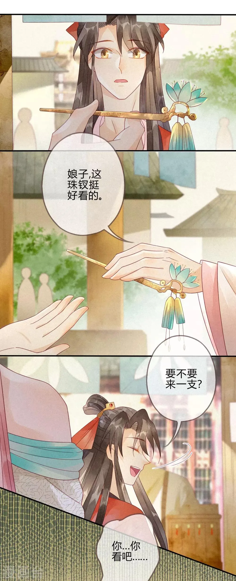 第6话 琉璃泪：最后的甜蜜 第34页