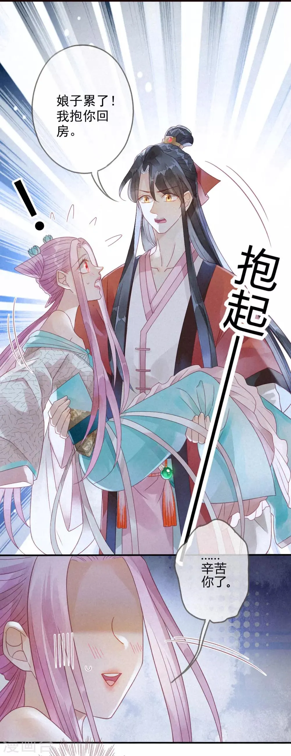 第7话 琉璃泪：云泽的异样 第10页