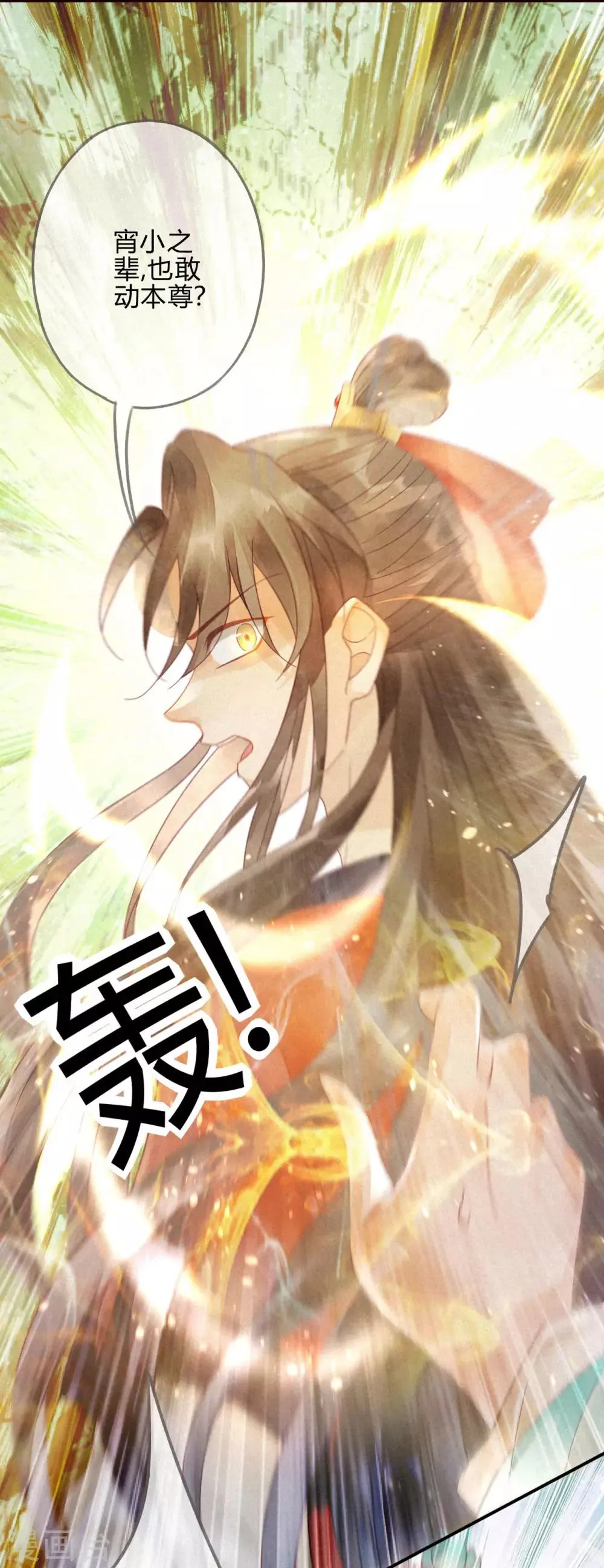 第7话 琉璃泪：云泽的异样 第35页
