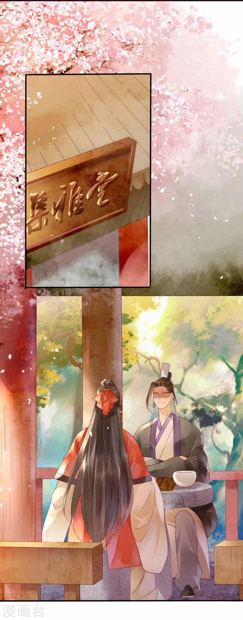 第9话 琉璃泪：琉璃遭暗算 第19页