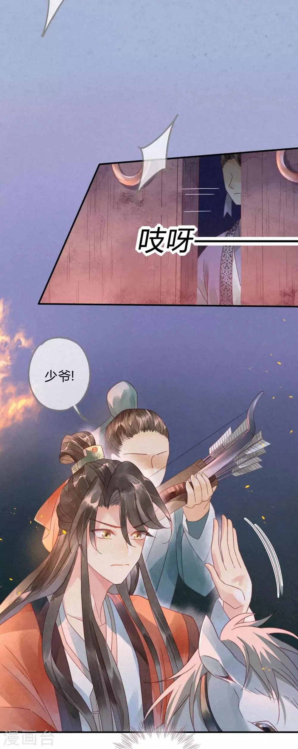 第10话 琉璃泪：琉璃命悬一线 第9页