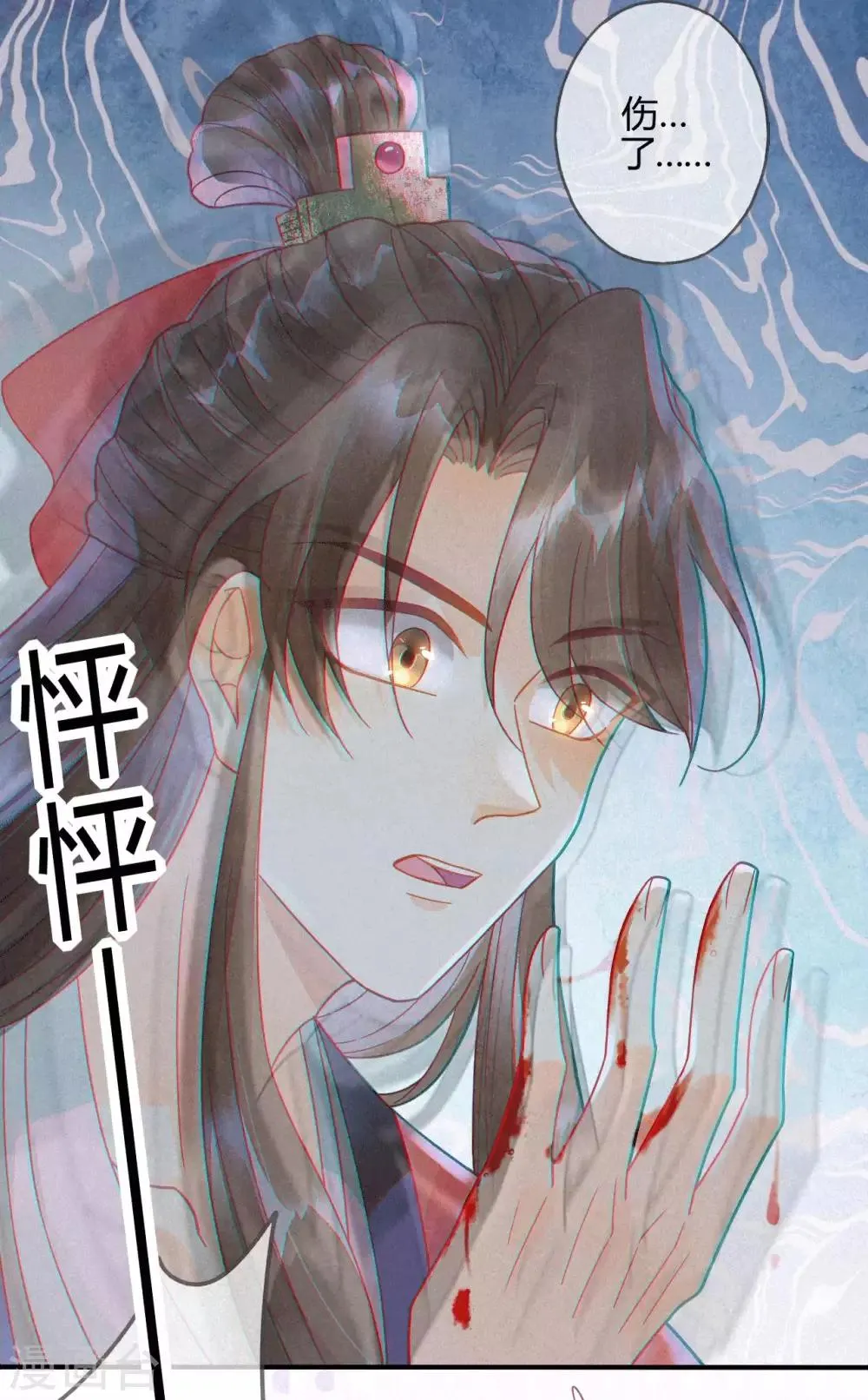 第10话 琉璃泪：琉璃命悬一线 第34页