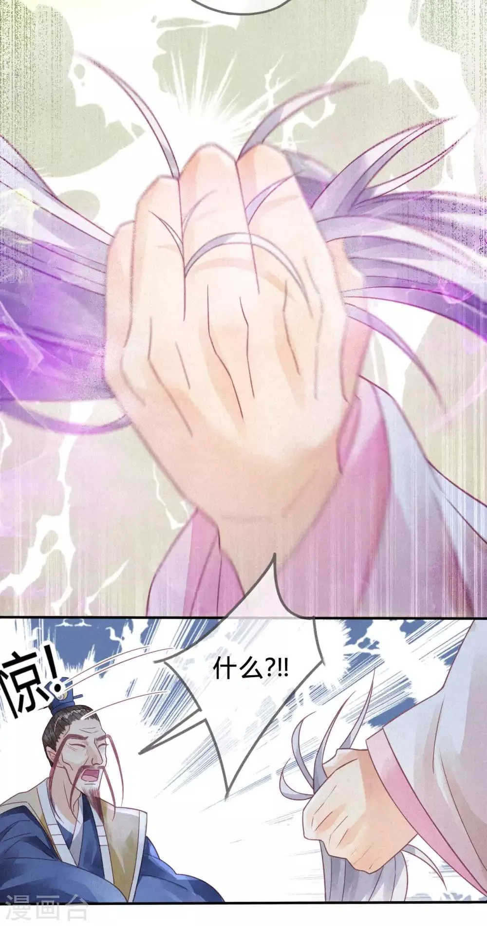 第10话 琉璃泪：琉璃命悬一线 第40页