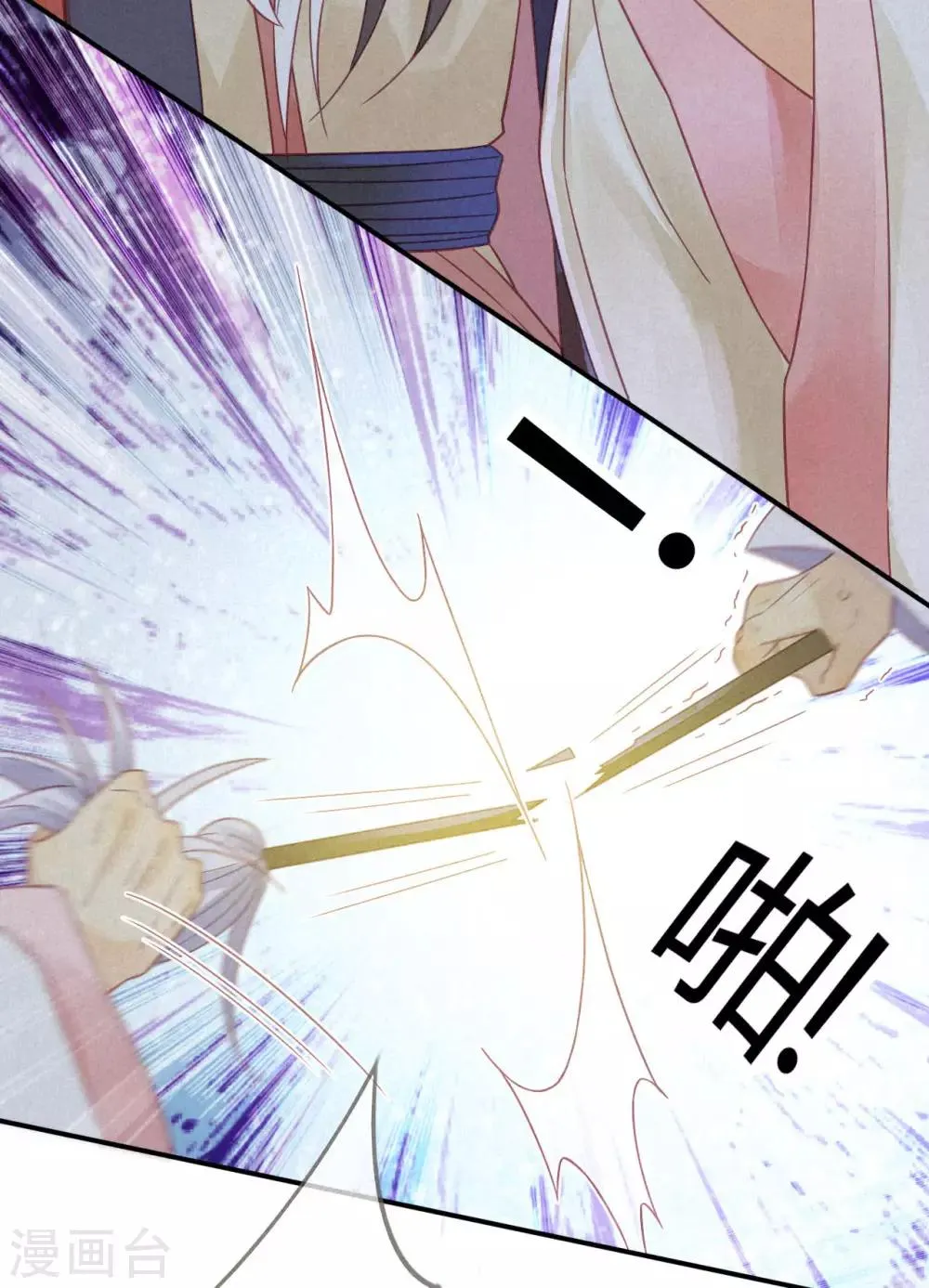 第11话 琉璃泪：上仙这是吃醋了？ 第3页