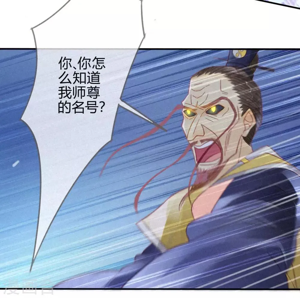 第11话 琉璃泪：上仙这是吃醋了？ 第4页