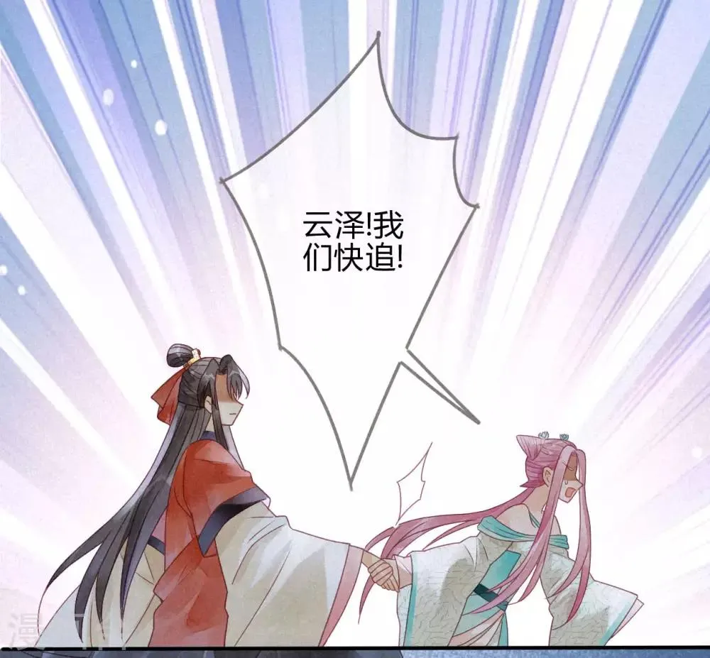 第11话 琉璃泪：上仙这是吃醋了？ 第10页
