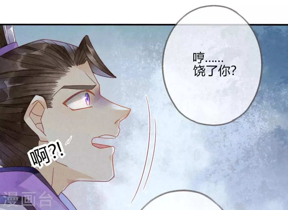 第12话 琉璃泪：仙凡同体 第5页