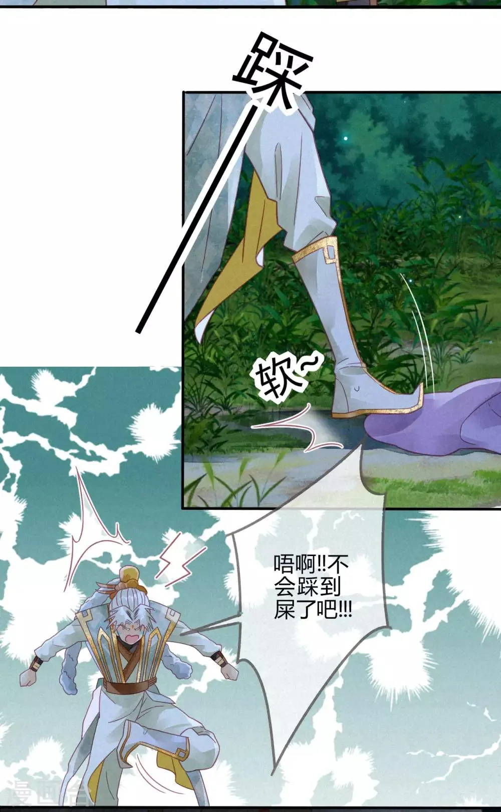 第12话 琉璃泪：仙凡同体 第19页