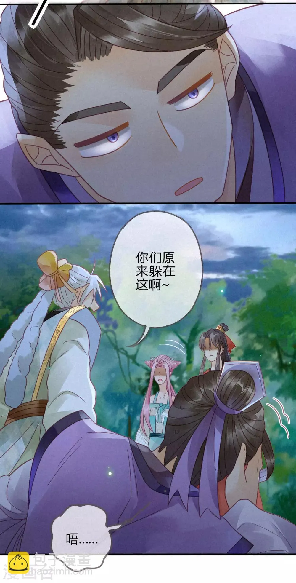 第12话 琉璃泪：仙凡同体 第25页