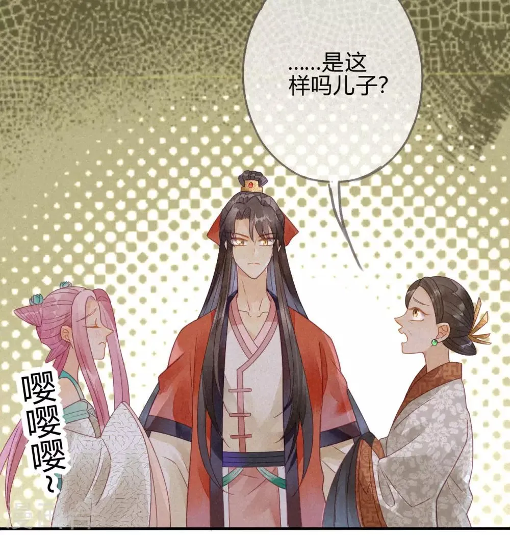 第13话 琉璃泪：上仙云泽有点“坏” 第7页