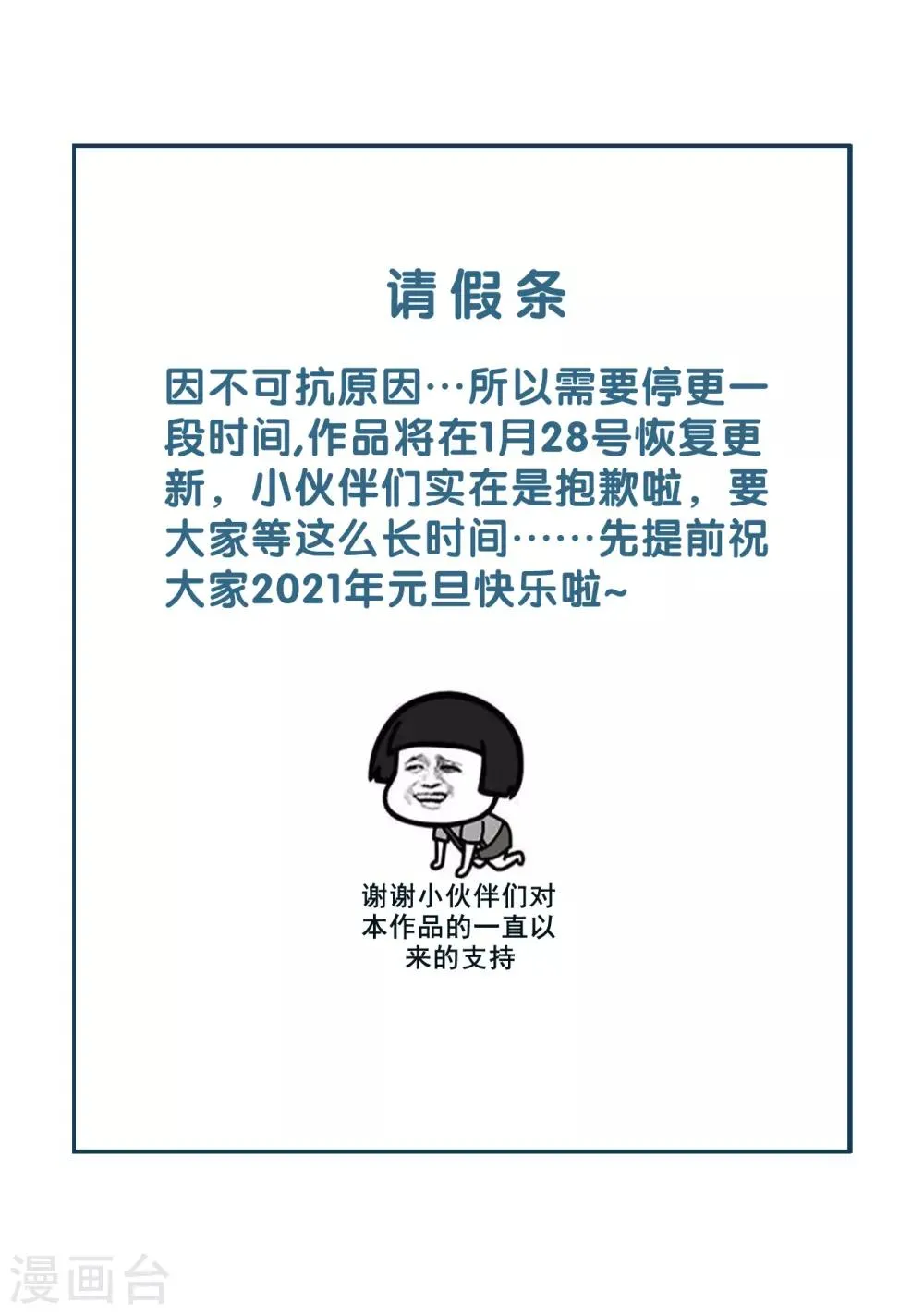 请假条 第1页