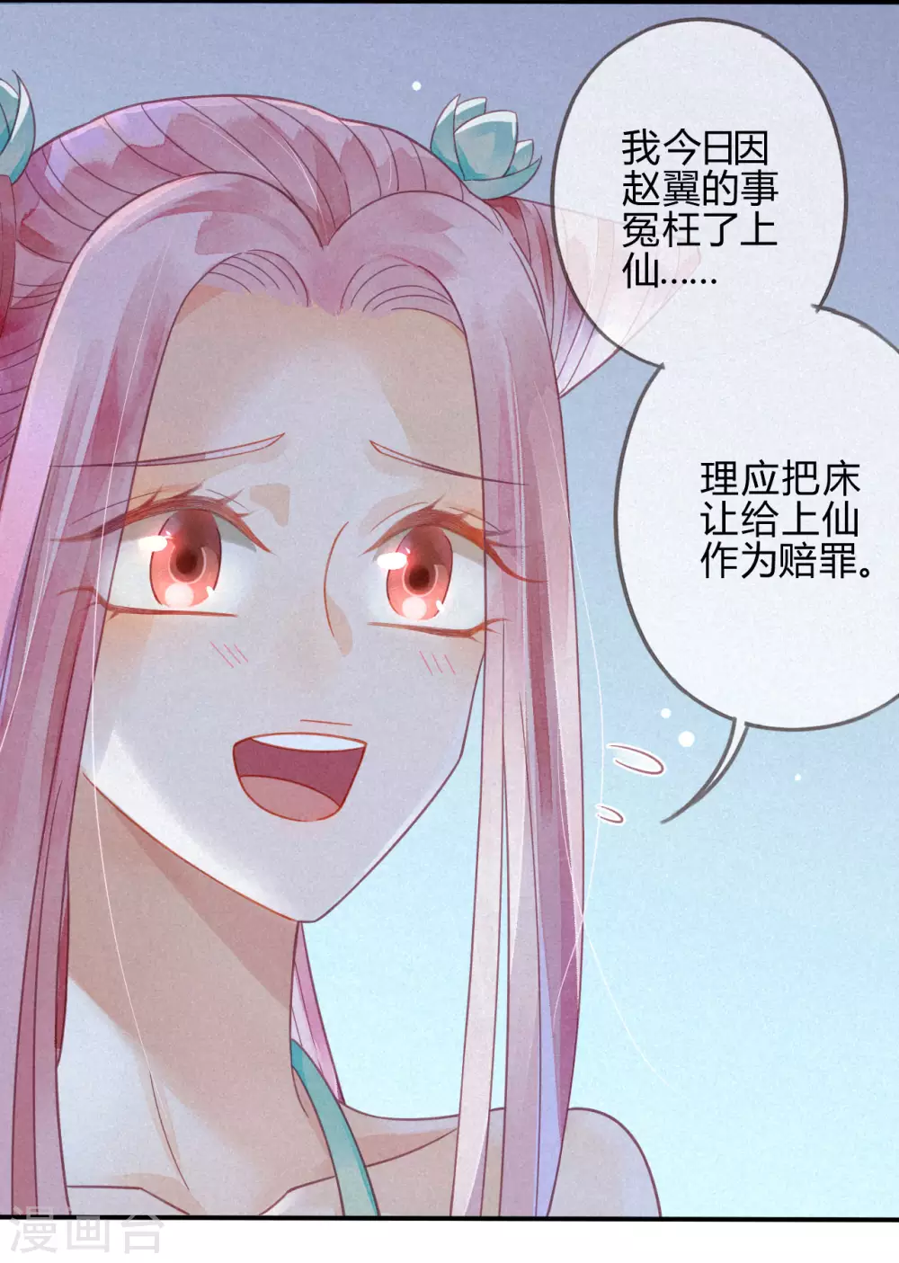 第14话 琉璃泪：夜会情郎？ 第7页