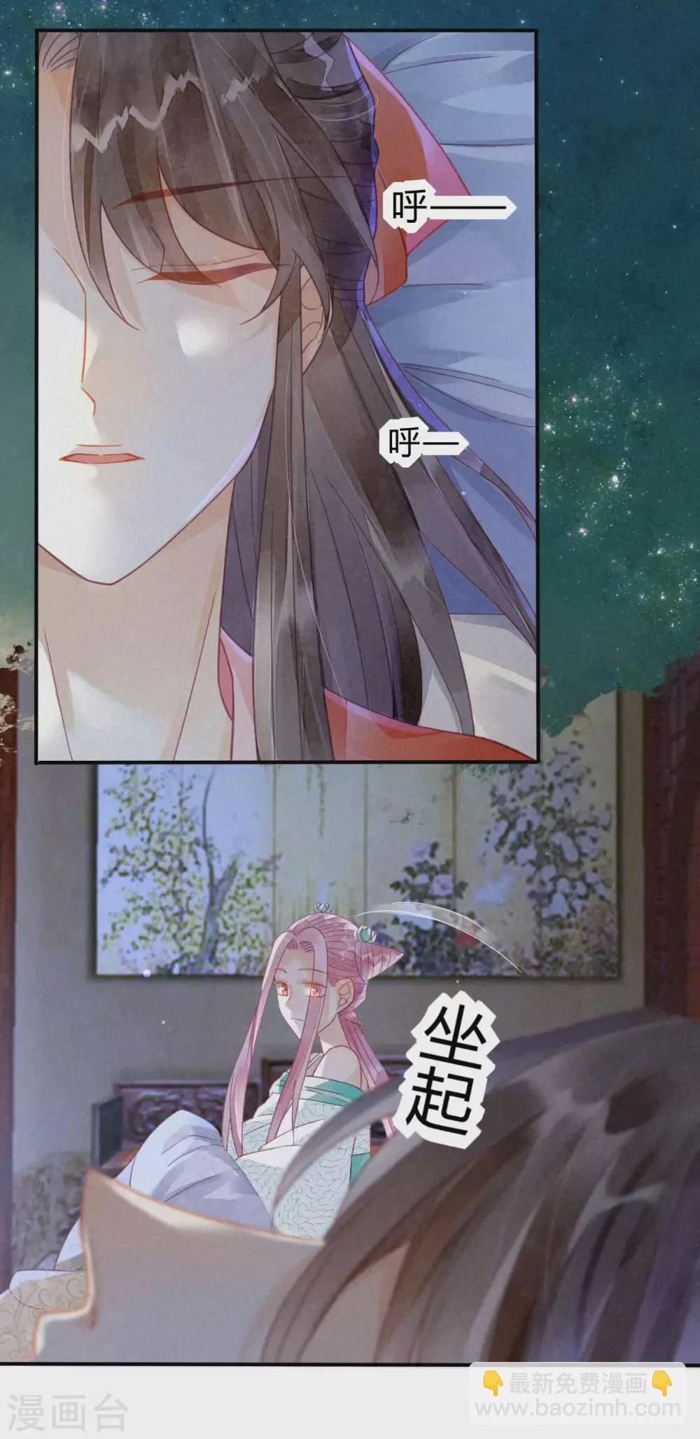 第14话 琉璃泪：夜会情郎？ 第13页