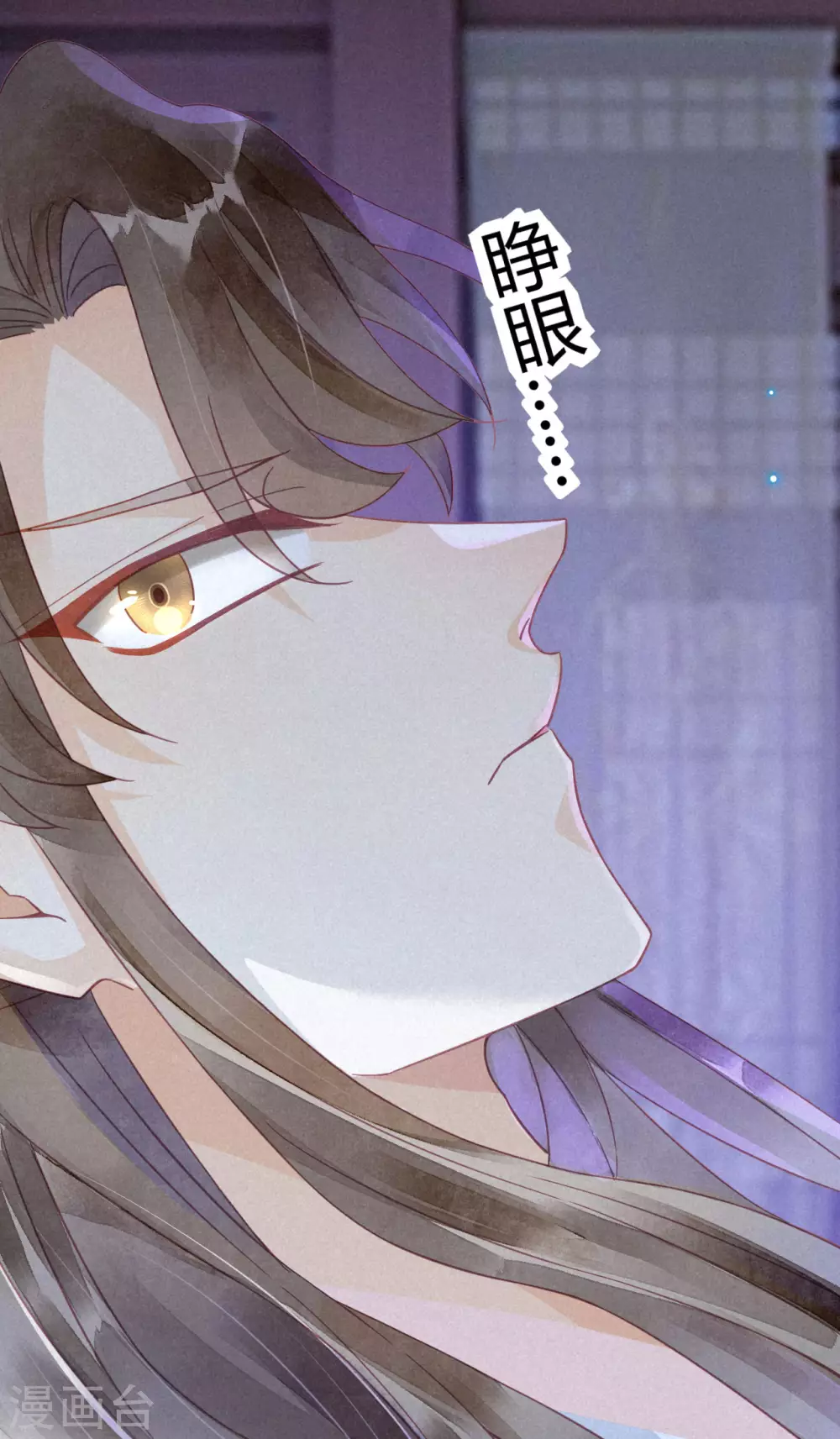 第14话 琉璃泪：夜会情郎？ 第15页