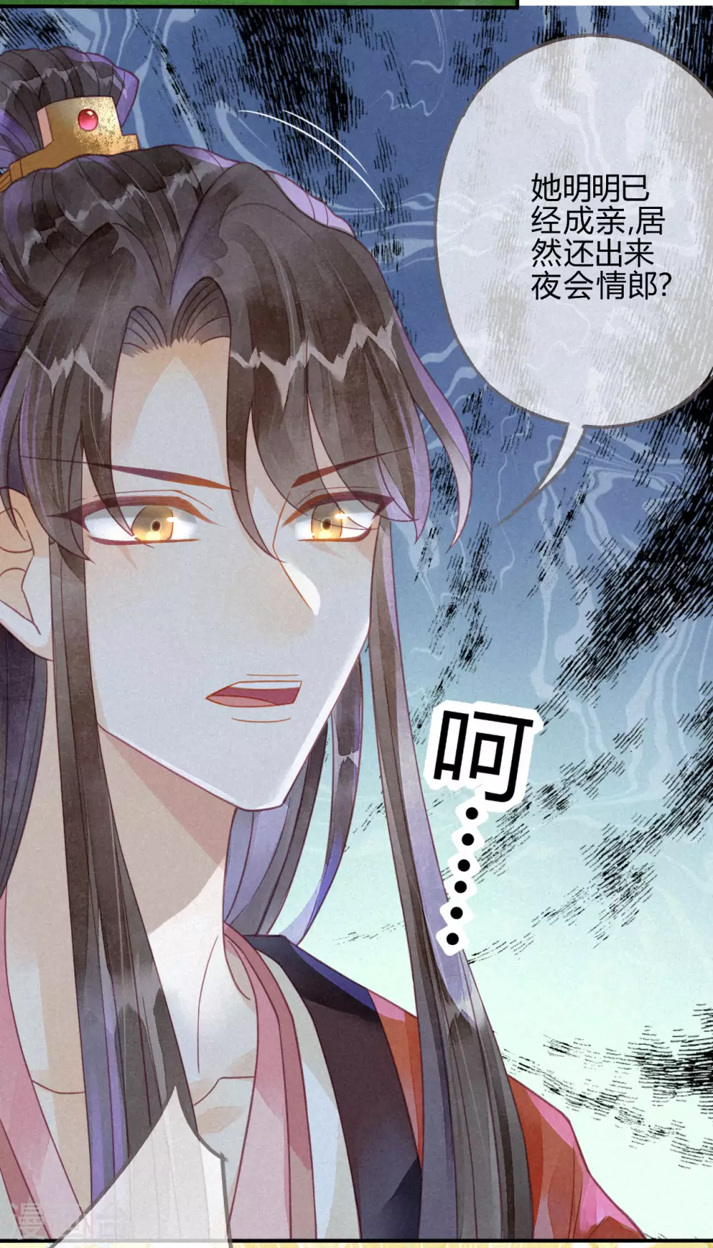 第14话 琉璃泪：夜会情郎？ 第23页