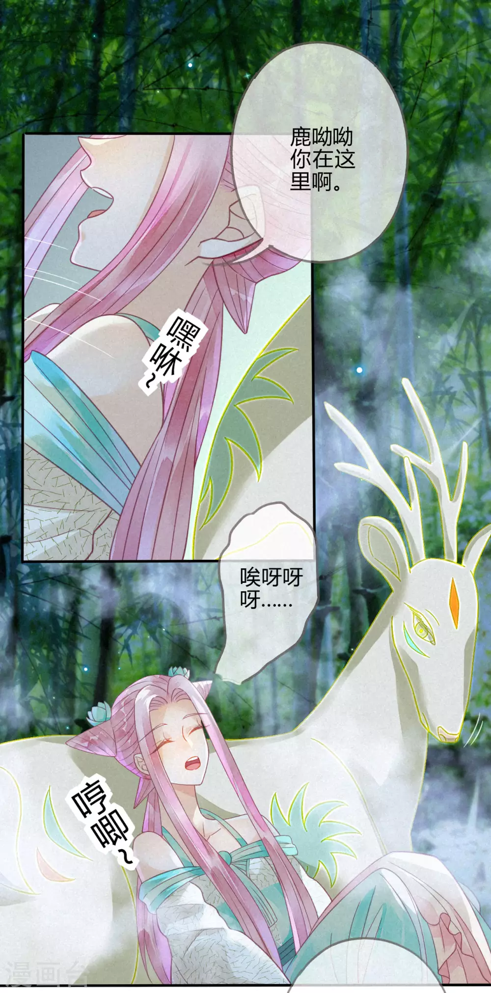 第14话 琉璃泪：夜会情郎？ 第31页