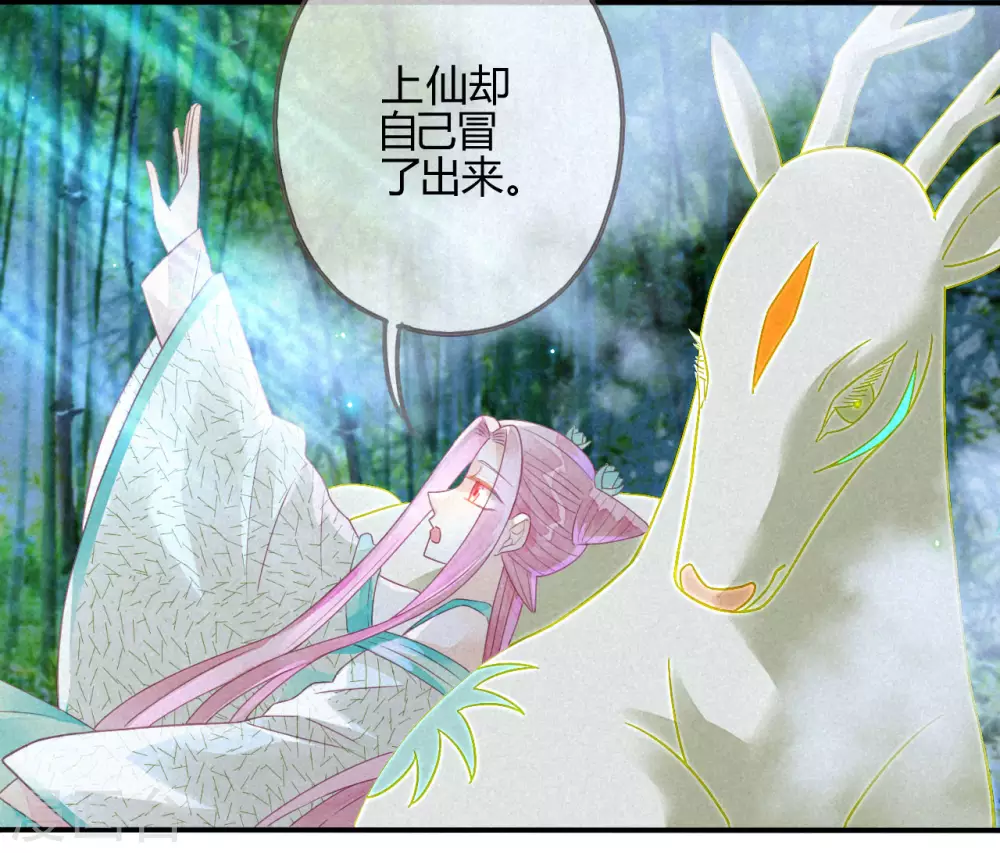 第14话 琉璃泪：夜会情郎？ 第34页