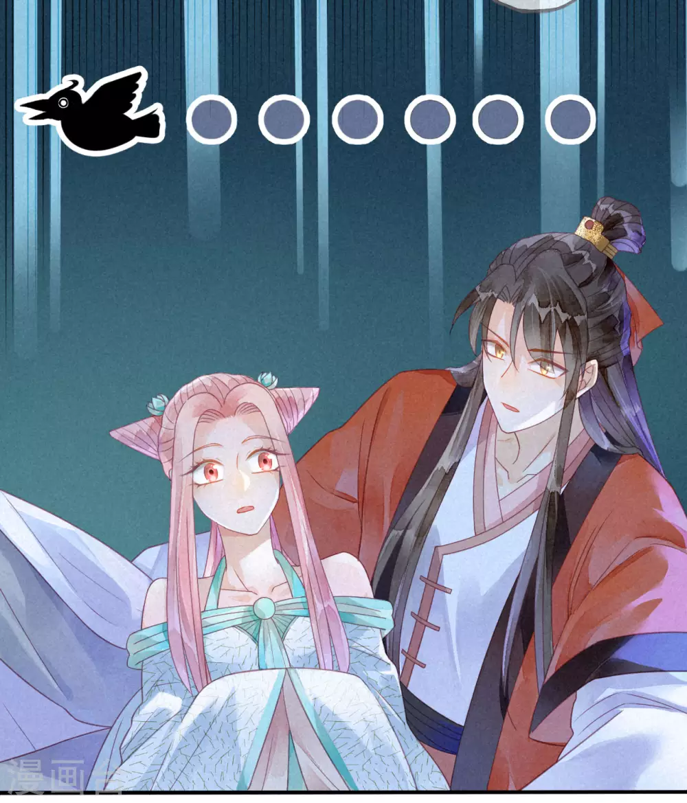 第14话 琉璃泪：夜会情郎？ 第38页