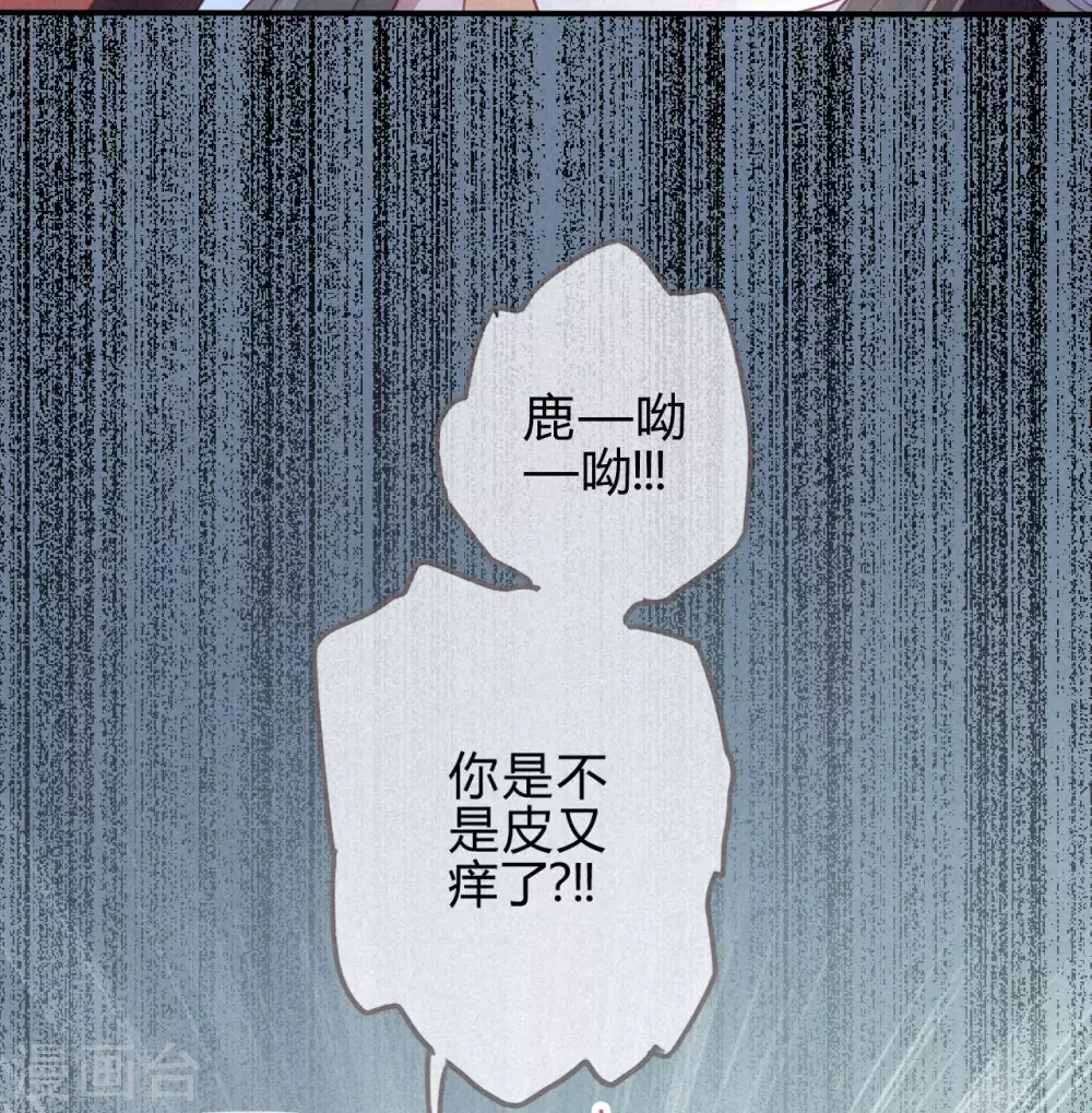 第14话 琉璃泪：夜会情郎？ 第40页