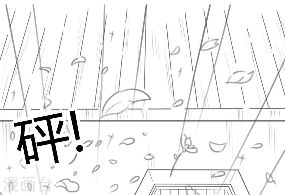 第14话 琉璃泪：夜会情郎？ 第51页