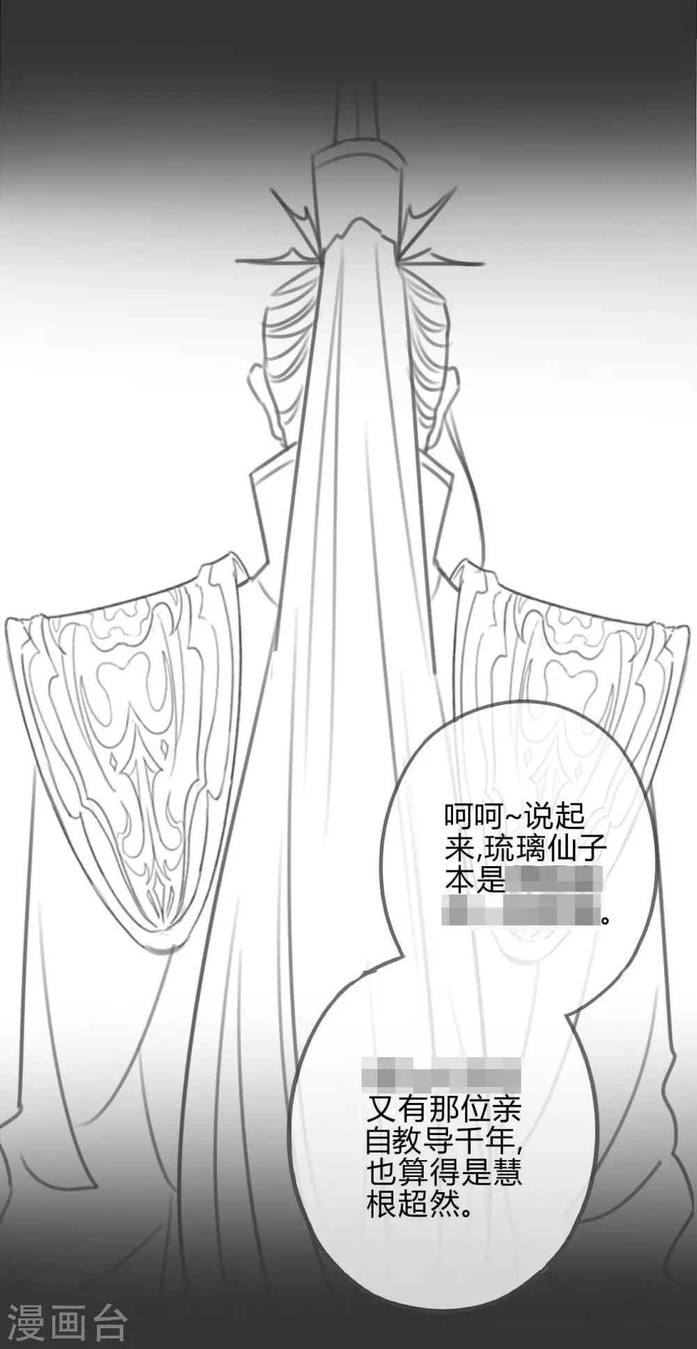 第14话 琉璃泪：夜会情郎？ 第57页